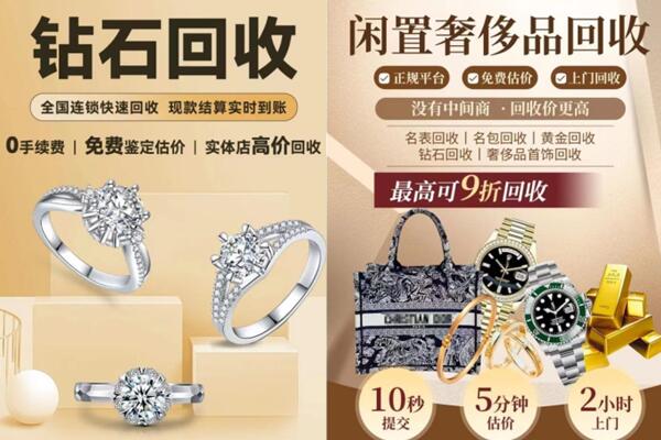 锡林郭勒太仆寺回收钻石